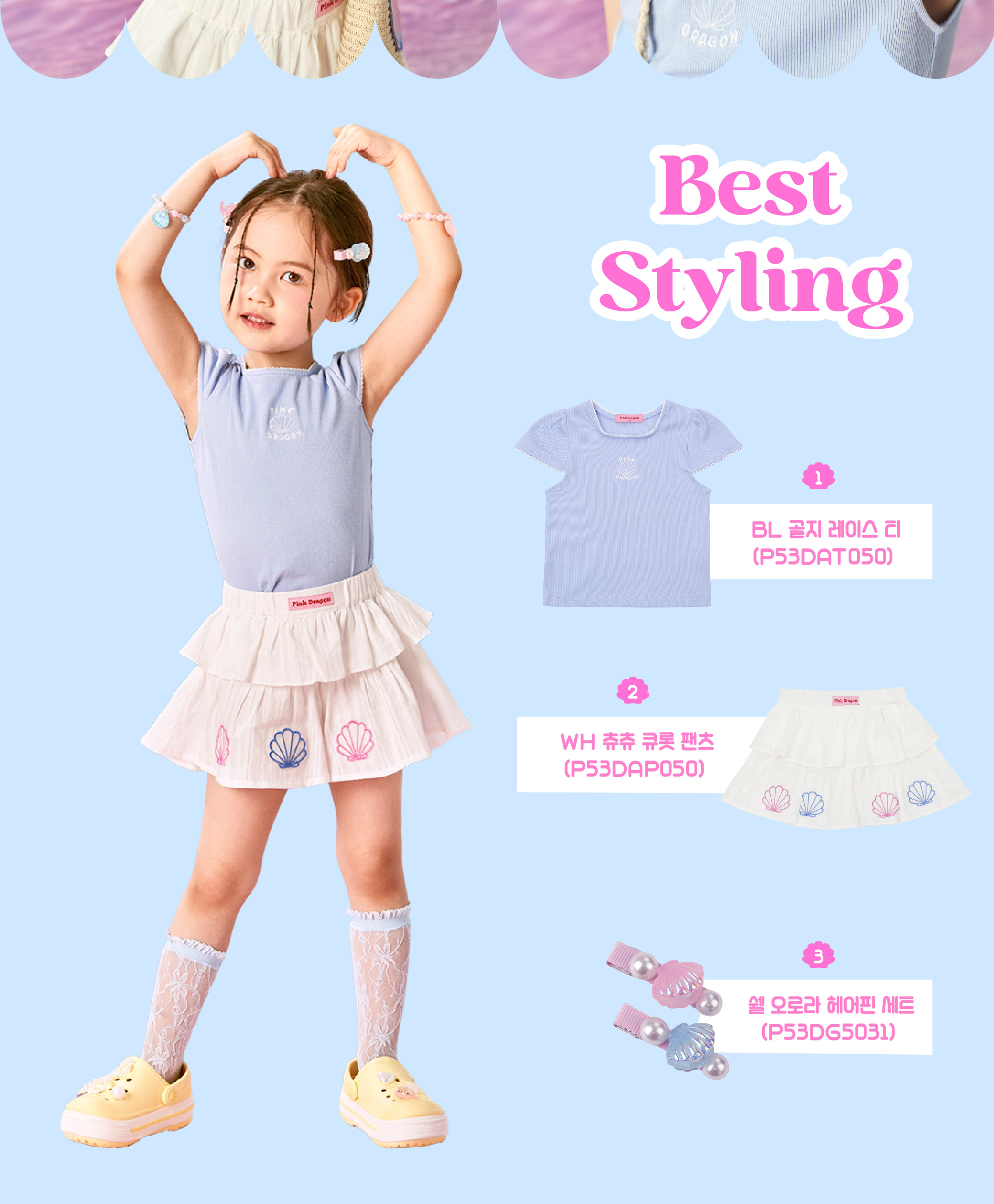 P53DAP050 WH 츄츄 큐롯 팬츠-05.jpg